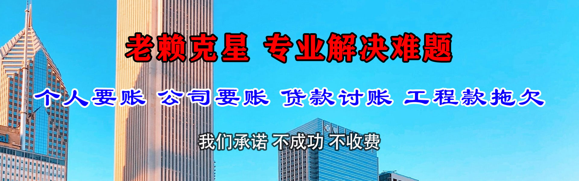 淄川追债公司